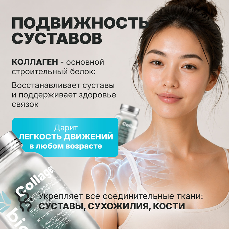 BioKey Коллаген
